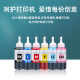 Jiuli0 Epson Printer 674 Tinta adecuada para L805L801L1800L800L810L850L101L301 Cartucho de suministro de tinta continuo R330 270 1390 Set de colores