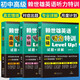 赖世雄美语从头学【全套】赖世雄美语入门+美语音标+赖世雄初级美语、中级美语、高级美语 赖世雄英语初中高级听力口语写作特训 赖世雄英语听力特训（初中高级3册）