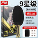 Double Happiness (DHS) Red Double Happiness 789 Stars Long Reverse Adhesive Table Tennis Racket Particles Long Reverse Adhesive Professional Rotating Table Tennis Racket Hair Shunfeng Fast Break Rotating Long Reverse Adhesive H9003 Single Shot Sends 6 Balls