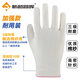 
Xinyue Changhui Labor Protection Gloves 12 pairs/pack Cotton Wire Gloves Thickened Wear-resistant Working Yarn Gloves s7011