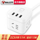 BULL Rubik's Cube Smart USB Socket Socket/Smart USB Socket/Plug Strip/Plug Board 3 Positions + 3 USB Total Control 1.5 Meters White-U303U