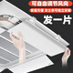 Central air conditioning windshield to prevent direct blowing office ceiling air outlet ceiling baffle air-conditioning wind shield cold wind single piece 15% customer choice 53*24 cm