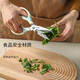 Carrot kitchen scissors chicken bone scissors household food scissors food supplement barbecue scissors stainless steel scissors scissors white blue