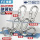Fengji 304 stainless steel spring buckle carabiner safety buckle key chain gourd buckle nut spring belt ring buckle dog chain buckle M4 (standard type) 2 pieces