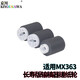 Sharp AR550 Jingchuan 620 Boîte en carton 700 Roue de ramassage 623 753 4128 4528 5128 4148 Version Changsheng Boîte en carton Roue de pick-up Roue d'alimentation en papier 3 Set de gris