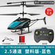 Remote Control Plane Children's Electric Combat Helicopter Boy Toy Aircraft Charging Remote Control Children's Day Gift 10 Minutes Battery Life 2.5 Access Entry Edition Blue