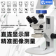 Boko Vision 4K trinocular electronic professional-grade measurement mobile phone repair microscope with photo measurement industrial precision testing instrument trinocular BK7050P-36 (rocker arm bracket)