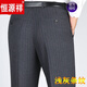 Hengyuanxiang Marke High-End-Herrenwolle Wolle Wolle Casual Hohose für Männer loses Geschäftsanzughose für mittlere Alter und ältere Freizeit ohne Bügeln [verstecktes blaues dunkles Netz] 9887 Dicker Stil 34 [Taillenumfang 2 Fuß 7] 140-150jin [Jin gleich 0,5 kg]