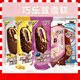 Yili Yili Qiaolezi Ice Cream Qiao Crisp Sticks 30 pieces Chocolate Flavored Blueberry Jam Ice Cream Cold Drink Ice Cream Full Box 15 Qiao Crisp Sticks (1125g)