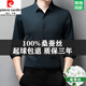 Pierre Cardin mulberry silk delicate skin-friendly long-sleeved shirt men's spring and autumn new style seamless no-iron anti-wrinkle silk shirt black 175/XL135-155Jin Jin equals 0.5 kg