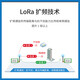 Tongheng (E32-433T37S) wireless lora spread spectrum module 433M radio frequency SX1276/SX1278/SX1262 transparent