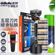 Gillette/吉列锋隐致顺剃须刀手动刀架刀头五层刀片男锋速5刮胡刀 锋隐致顺 1刀架 6刀头 +50g吉列泡沫+底座+保护套