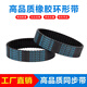惠利得STDS8M橡胶同步带720-S8M/728/736/744/752/760/768/776/784/792 STD728S8M 30mm
