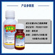 6% ethoxyfluorfen for picking winter shoots. Special plant growth regulator for controlling shoot growth and killing of lychees in winter. 20 ml bottle
