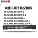 RG-NBR6120-E 6135 6125 6205 6215 6210-E V2 ROUTEUR GATEWAY RG-NBR6 RG-NBR6205-EV2 (avec 500) neuf neuf