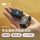 DJI Mic 2 (one send and one receive) professional sound quality wireless microphone live broadcast noise reduction radio microphone mobile phone camera Bluetooth one-to-one lapel mic + lapel mic