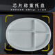 Yidian IKEA (e-hom) intelligent weighing settlement tray 15693/14443 protocol melamine chip meal anti-slip chip tray