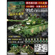 2024 new compatible Lego building blocks military tanks with high difficulty and huge size boy armor assembled children's toys 37CM ​​remote control lighting version] 99a tank