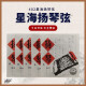 扬琴弦星海专业402扬琴弦合金缠弦套弦单弦北京星海福音扬琴配件 402扬琴弦22号
