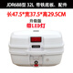 
Garderui trunk trunk motorcycle tail box battery vehicle tool box extra large trunk thickened scooter 698 white 45L