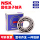 NSK Zylindrische Rollenlager Nu NJ1032 1034 1036 1038 1040 1044 1048EM NSK-NU1048EMEME