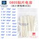 0805 chip capacitor package 1pF-1nf-100nf/104/0.1uf-1uf-1uF 31 values ​​20 each 0805 chip capacitor package