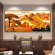 金色万里长城挂画靠山图西墙客厅山水画横款办公室背景墙装饰字画 CT-689万里长城 240*110cm 顺丰包邮 亮面晶瓷+金铝框