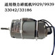 UOSU得力碎纸机电机马达 9904/9954/33152/9905/33043/9929/9912配件 14409/14408