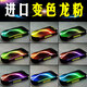 Clcey Custom Chamäleon Pulver Magic Mirror Powder Car Model Fangstange Farbpackung Pulver Pulver leuchtend pulver Jiangshidun 9926# Hochfarbe Pulver 0,5 g/dose silberrot/