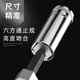 XMSJ加长套筒1/4小飞3/8中飞1/2大飞六角套筒头6.3/10/12.5mm套头 中飞8.0mm12401