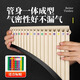 Beilai Le Yuzhu Panflut 18-tube bent pipe C-tube beginner professional playing national musical instruments for students and children's classroom special volley 18-tube [bent pipe C-tube] beige + gift bag