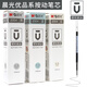 晨光优品笔芯按动式中性笔笔芯弹簧笔芯0.5子弹头替芯2004a细签字笔芯学生用笔 黑色 20支笔芯+1支笔（AGPH2601）