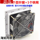 
12cm cooling fan 220v cabinet chassis exhaust fan solder smoking small fan 12038AC AC fan fan + power cord