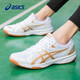 
asics Asics badminton shoes men's shoes for autumn shock absorption and breathable sports shoes for men and women professional training shoes table tennis shoes white/gold 42.5