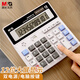 M&G Stationery Dual Power Computer Button Calculator 12-bit Large Screen Desktop Computer Suitable for Financial Personnel Office Supplies Single Pack ADG98133