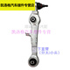 
Adapted to the old Passat B5-leader field Audi C5A6B6B7A4 swing arm up and down suspension arm ball head support arm lower bend arm left No. 693
