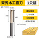英制加长双刃直刀木工铣刀修边机刀头电木铣刀开槽工具1/4 12122