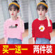 
Disney brand children's clothing two-piece girls long-sleeved T-shirt fashionable spring and autumn new children's clothing children's loose base shirt medium-large children's T-shirt tops for children, white 687+white 639 140 [50-60Jin [Jin equals about 0.5 kg]]