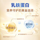 纽滋力(NUNATURE)乳铁蛋白+高含量免疫球蛋白婴幼儿童成人牛初乳蛋白粉 进口高乳铁蛋白版【3罐8折 每罐214.4元】