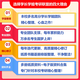 26 Examen de ingreso de posgrado de la Universidad de Shanghai 844 Polímero Química y Física Primera prueba Preguntas Información Conjunto completo de libros de papel cinco volúmenes Información electrónica gratuita