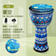 Mu Sheng Cega Tambour africain pour enfants Standard 8 Maternelle Adulte Débutant Lijiang Tambour à main Instrument de percussion 10/12 pouces 8 pouces Grand 8 Ciel étoilé + Gratuit