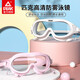 PEAK adult swimming goggles for men and women high-definition anti-fog waterproof large frame one-piece professional diving one-piece earplugs swimming goggles YS22158 black 350 degrees