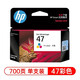 HP47 Cartuchos de tinta originales Volumen de impresión grande aplicable a 4825 4826 4828 4829 4877 Impresora HP 47 Color [aproximadamente 700 páginas]