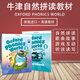 新版牛津自然拼读教材 Oxford phonics world 1级别 主课本+练习册+APP+外教视频课程 （牛津大学出版社） 启发孩子发音能力 提升阅读能力 英文原版进口 儿童英语学习