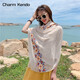 Charm Kendo官网女丝巾防晒旅游披肩海边度假时尚百搭披肩生日礼物送女友妈妈 米色 送老婆女朋友高级感实用