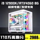 英特尔超频i9 12900K+RTX4080/RTX3080/RTX3060/RTX4060Ti 16G独显游戏台式电脑Ai设计电竞直播组装主机 i9 11980HK+RTX3060 支持超频/发烧电
