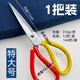 Japan's original SK5 steel scissors, imported quality tailor's scissors, large Wuliwu imported SK5 steel scissors, rust-proof manganese steel TP-length 26CM (extra large)