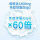 纽斯葆博客健牌免疫球蛋白牛初乳咀嚼片增强免疫力儿童男女 牛初乳1瓶