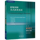 Entrega directa genuina de Jingcang a su puerta Entrega directa de Jingcang Nueva edición Libro para profesores de inglés comercial estadounidense de Cambridge (segunda edición en inglés Simon Sweeney) 9787100205184 Prensa comercial