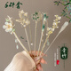 Qiao丂 Ancient style new Chinese style hairpins with tassels, high-end Hanfu cheongsam, step shake hairpins, headwear 520 gift set, new Chinese style 6-piece set
